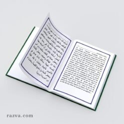 invocation-an-nudba-livre