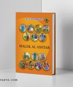 malek-al-ashtar-livre-islamique