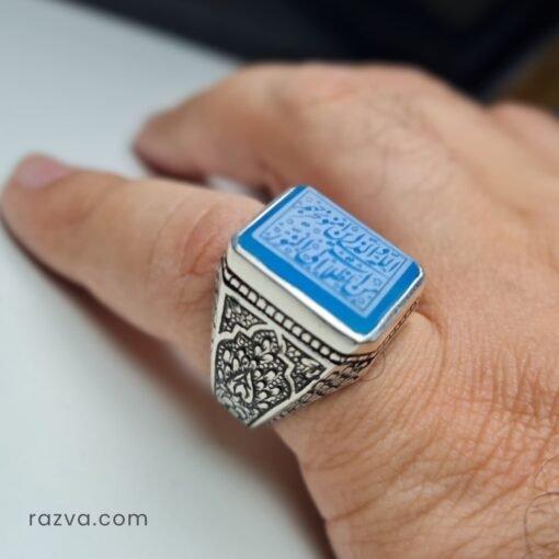 Bague en argent 925 avec agate bleue gravée d’un verset islamique