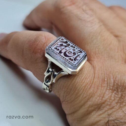 Bague en argent 925 avec agate blanche gravée des noms d’Allah Yâ Hayyu Yâ Qayyûm