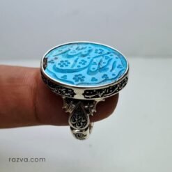 Bague spirituelle en argent avec pierre turquoise et calligraphie islamique