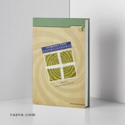 introduction-philosophie-saidi