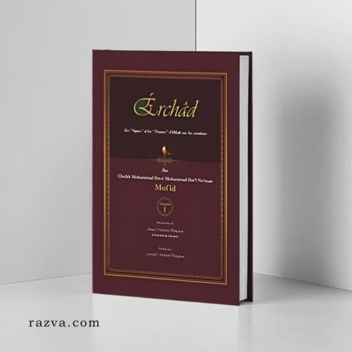 Érchâd de Cheikh al-Mufid-V1