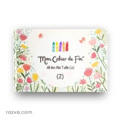Cahier à colorier chiite pour enfants sur Ali ibn Abi Talib (a)