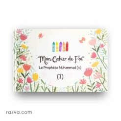 Cahier à colorier islamique pour enfants – Le Prophète Muhammad (s)