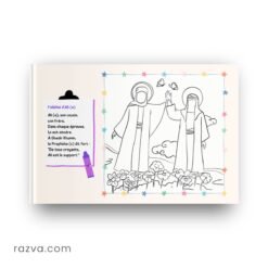 Livre chiite pour enfants avec coloriages et poèmes sur le Prophète