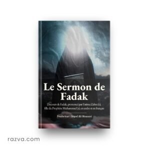 achetez livre Le Sermon de Fadak, discours de Fatima Zahra en arabe et en français