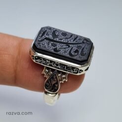 Bague islamique mixte en argent avec gravure Yâ Zahra sur monture sculptée