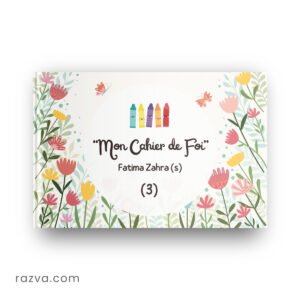 Livre de coloriage pour enfants sur Fatima Zahra (s) avec poèmes éducatifs.